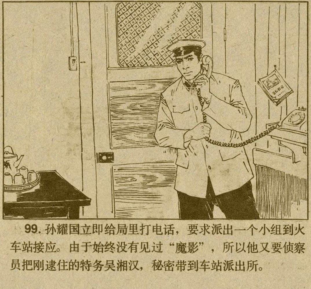 魔影连环画在线观看,魔影连环画