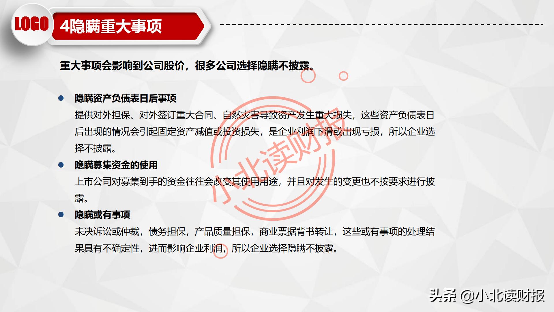 利润表ppt怎么做,如何对利润表进行数据分析ppt