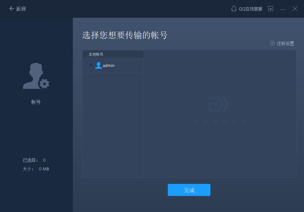 笔记本电脑资料数据迁移到新电脑,电脑数据迁移到另一台电脑