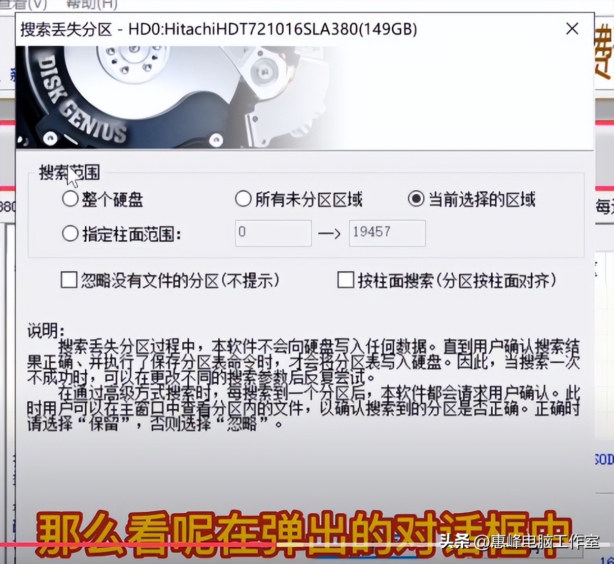 diskgenius修复硬盘后分区不见了,diskgenius已删除或格式化恢复