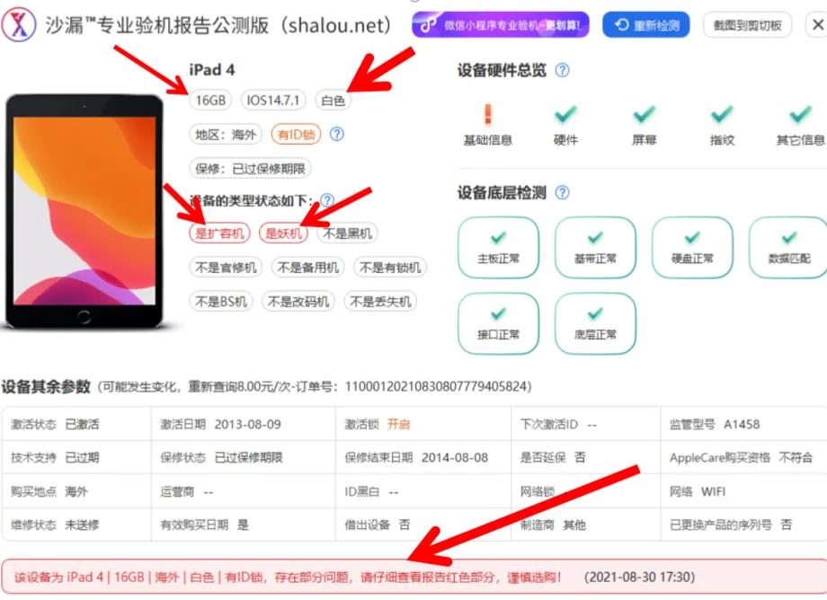 现在买二手ipad几最划算 (二手ipad pro2017还值得购买吗)