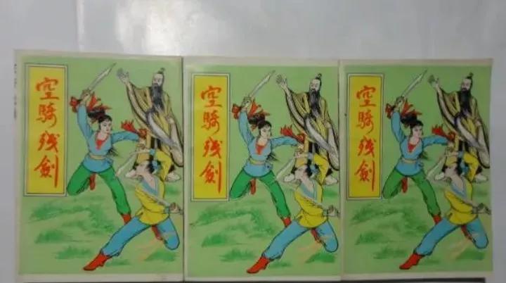 人心是最毒的毒药，心残胜过身残——《残缺书生》