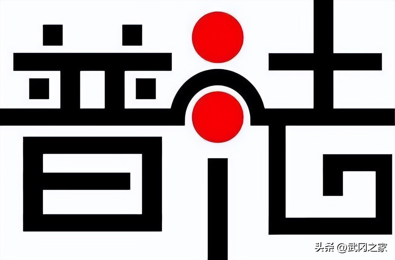 侵害商标权纠纷一案怎么处理,侵害商标权纠纷的被告不处理