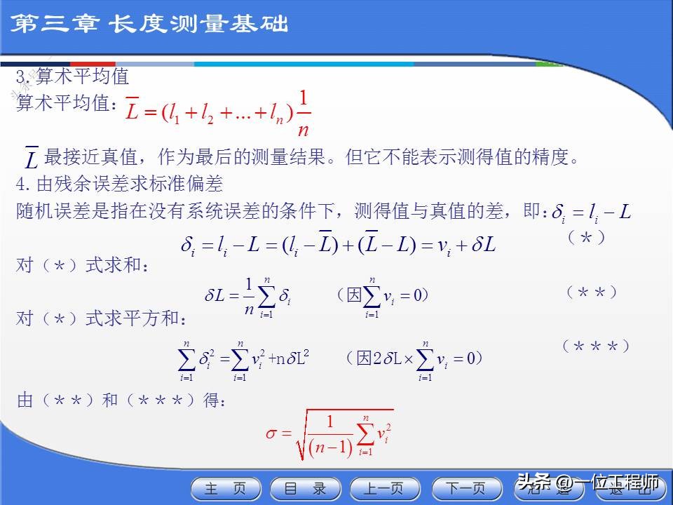 公差配合与测量技术第四版,公差配合与测量技术ppt