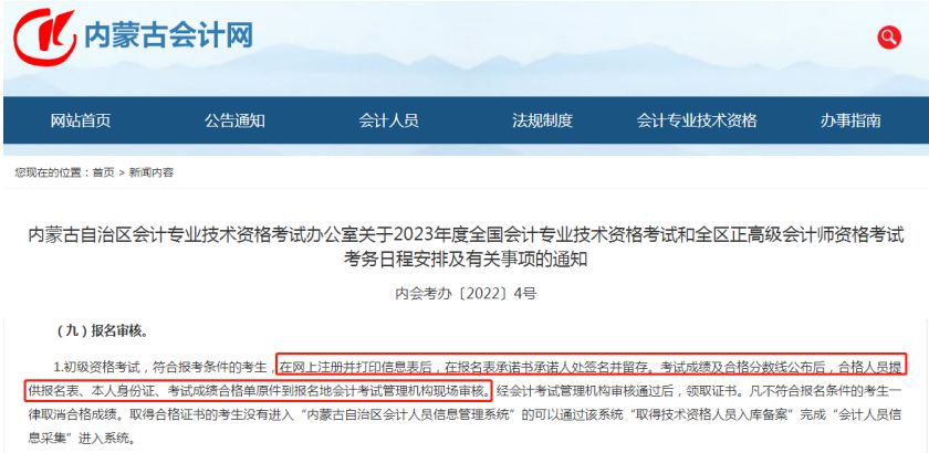 报名时忘记打印报名表怎么办,报名信息表忘记打印