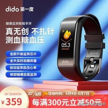 健康手环买什么品牌好,新品健康手环牌子