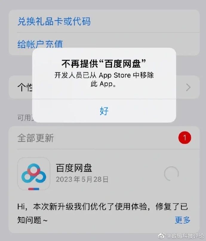 苹果下架是否属实,苹果下架怎么回事