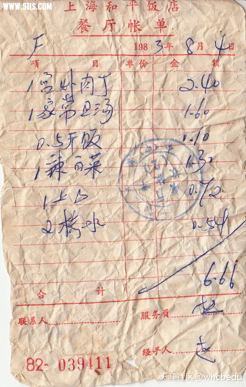 二十万公里打油历程,上海和平饭店吃一顿饭只花了六元钱,信吗?