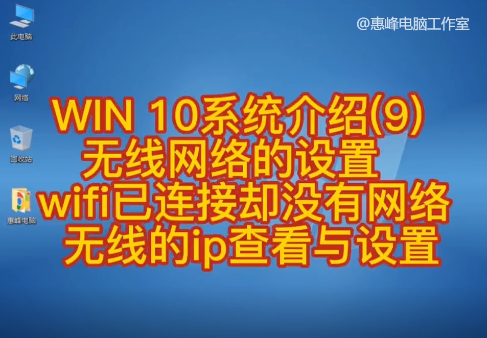 win10鐨剋ifi杩炴帴鏃舵樉绀烘棤internet,win10鐢佃剳杩炴帴wifi鏃爄nternet璁块棶