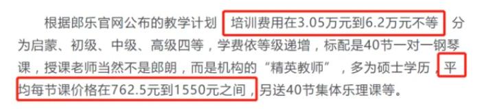 郎朗：钢琴为他带来了名与利，但同时也险些“毁”了他