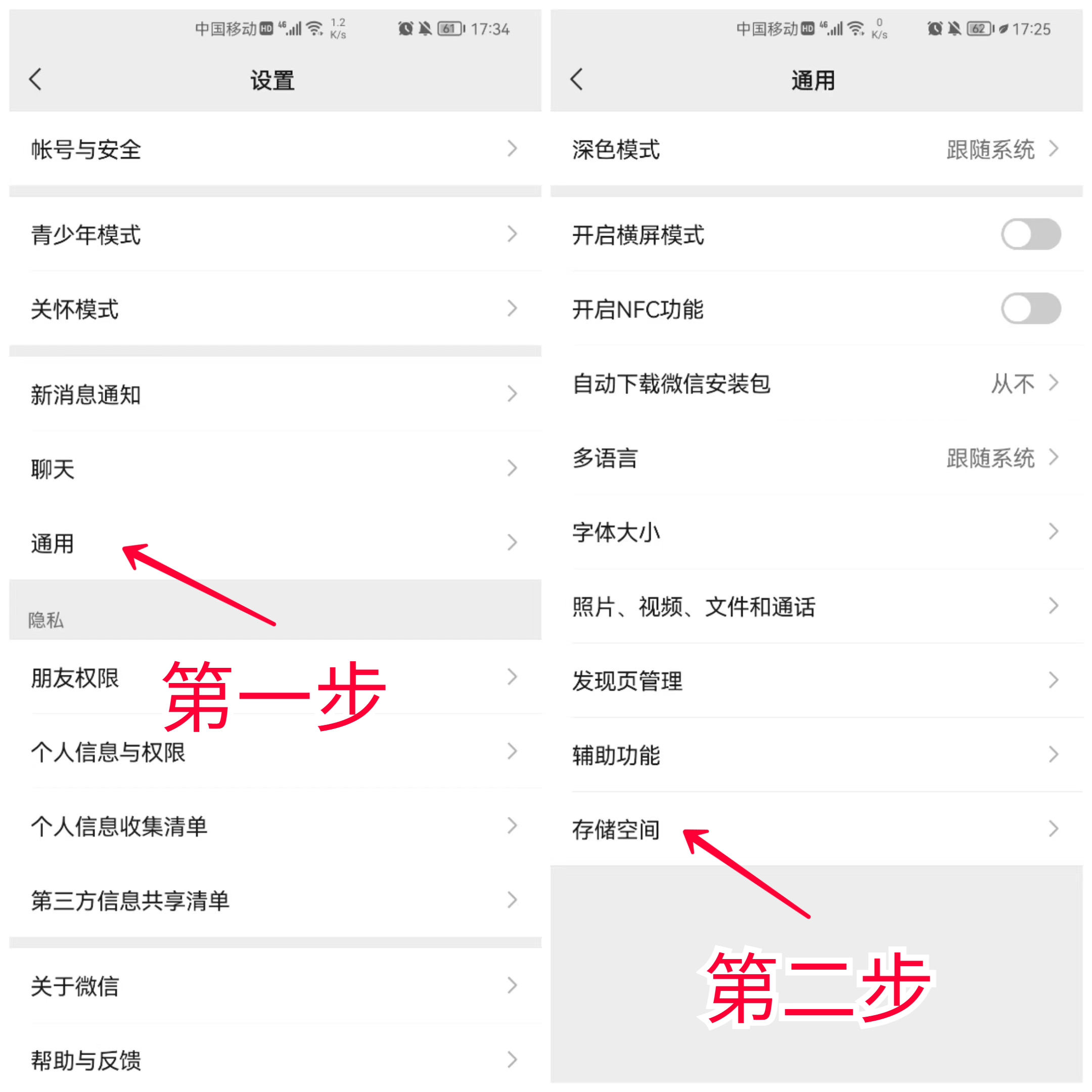 华为mate10pro如何深度清理垃圾,手机清除垃圾的方法华为p40pro