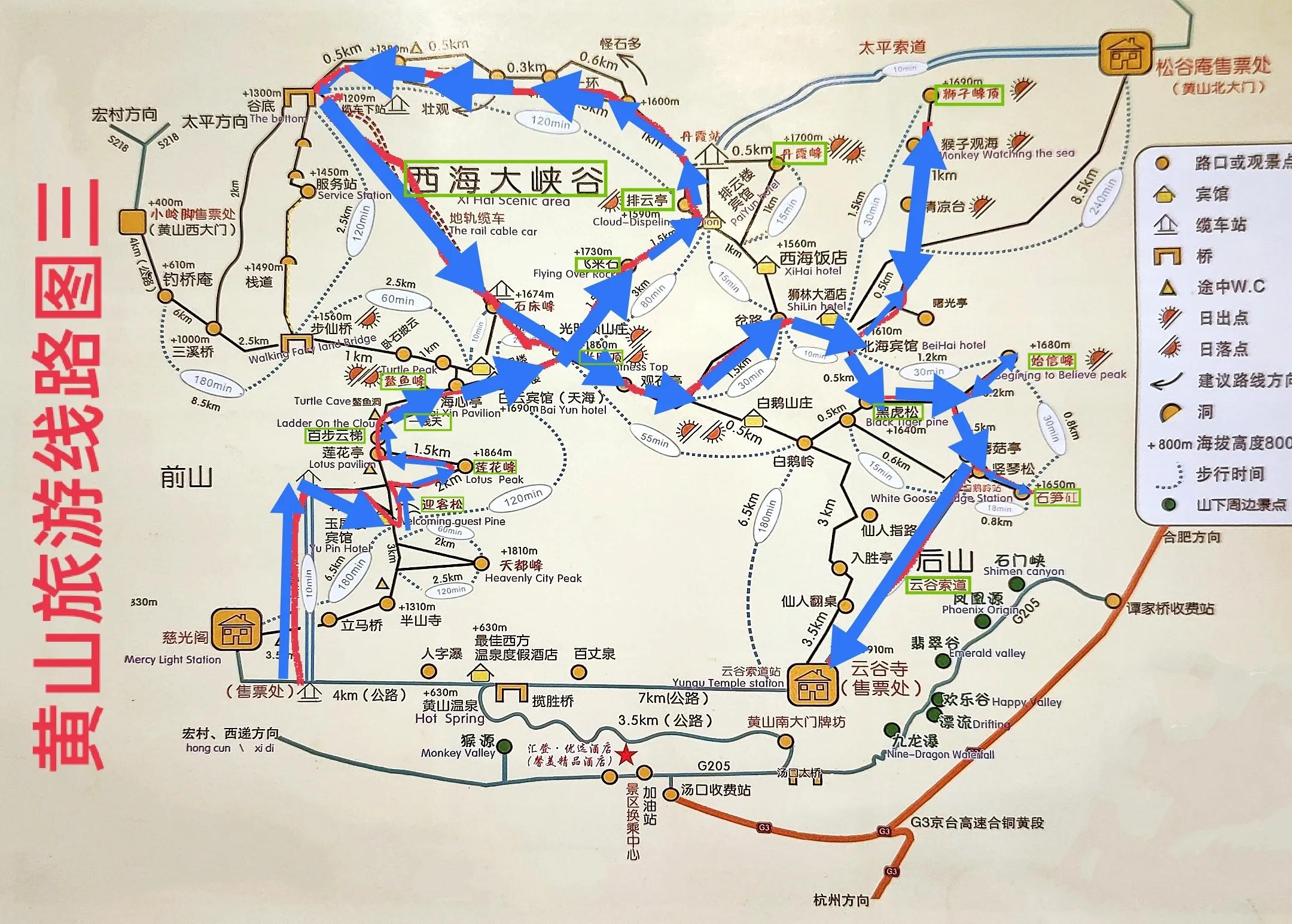 黄山北站到黄山风景区怎么坐车,黄山和黄山北哪个离黄山风景区近