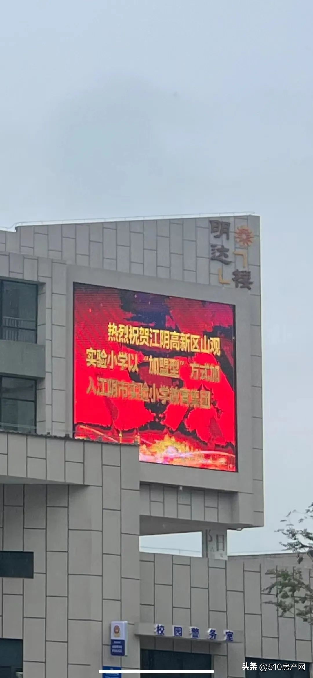 有加入，有退出，新学年之际，江阴教育集团又有新进展～～