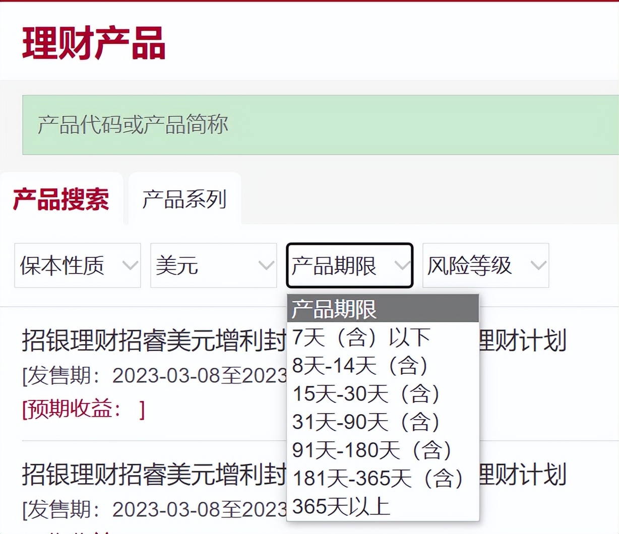 银行理财看哪几个指标 (买银行理财产品主要看什么指数)