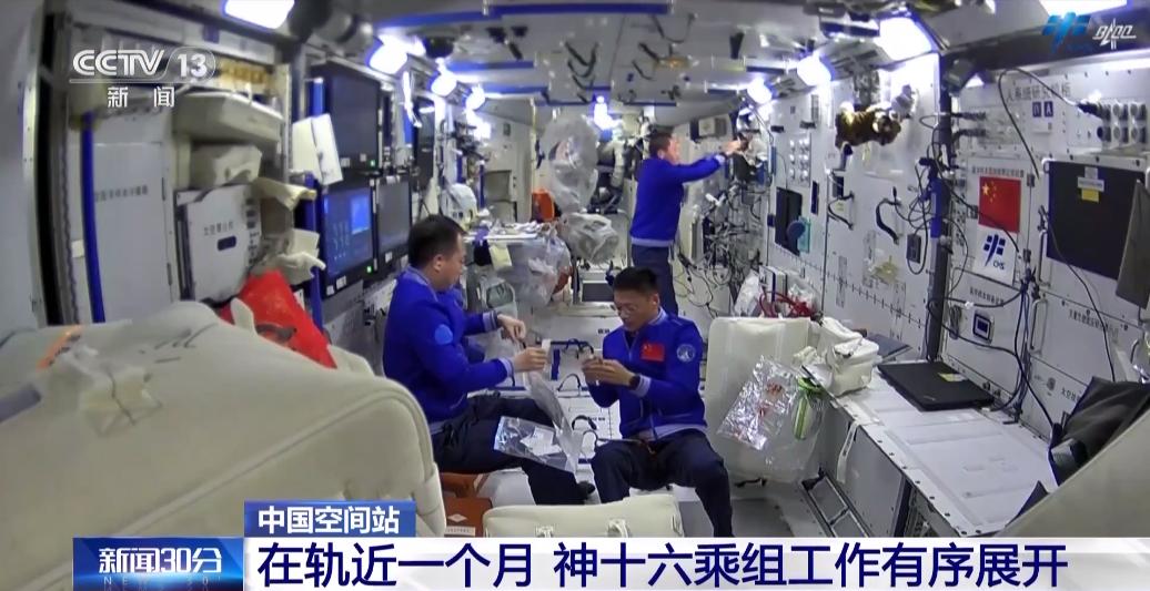 神16乘组出舱时间,神十六太空授课