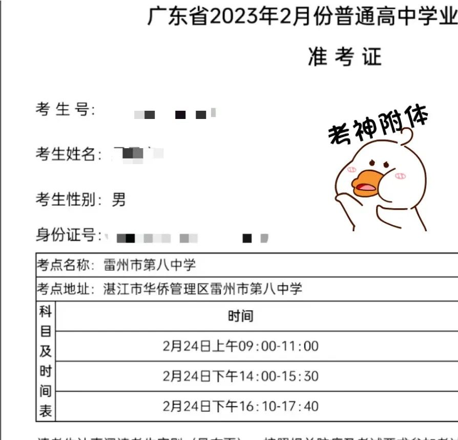 2023学考准考证打印方法,2023夏季合格考怎么打印准考证