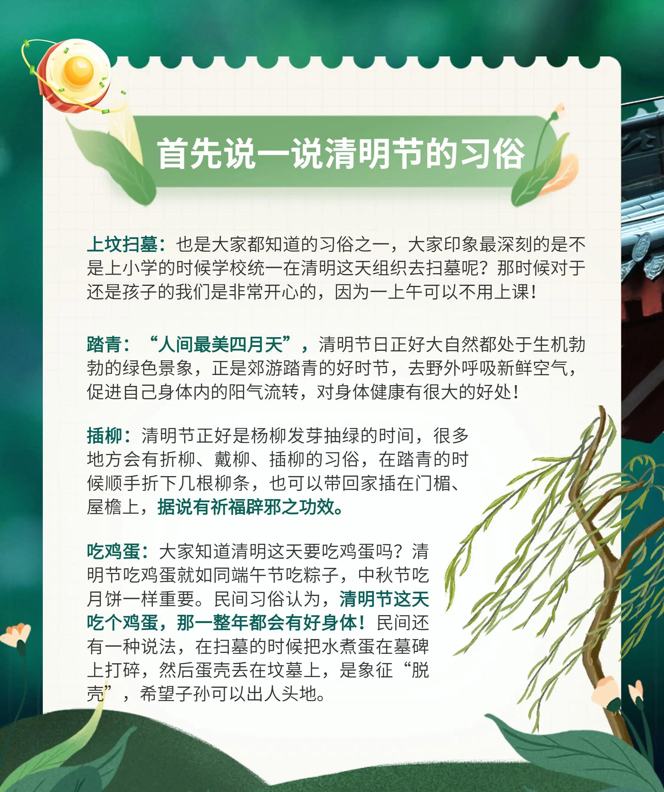清明节不吃什么,清明节不吃什么东西