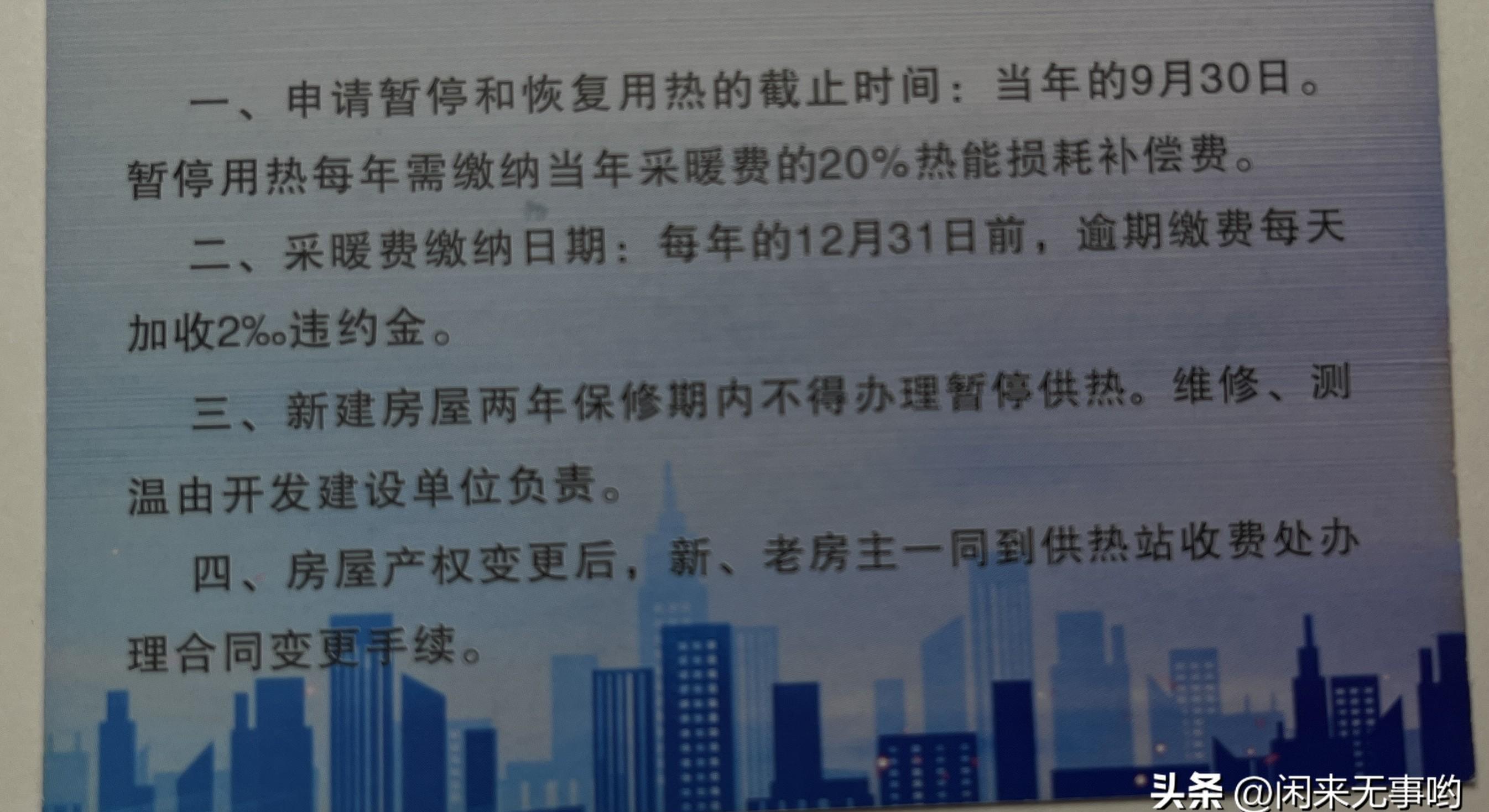交暖气费有服务费吗,交暖气费还要收热损费