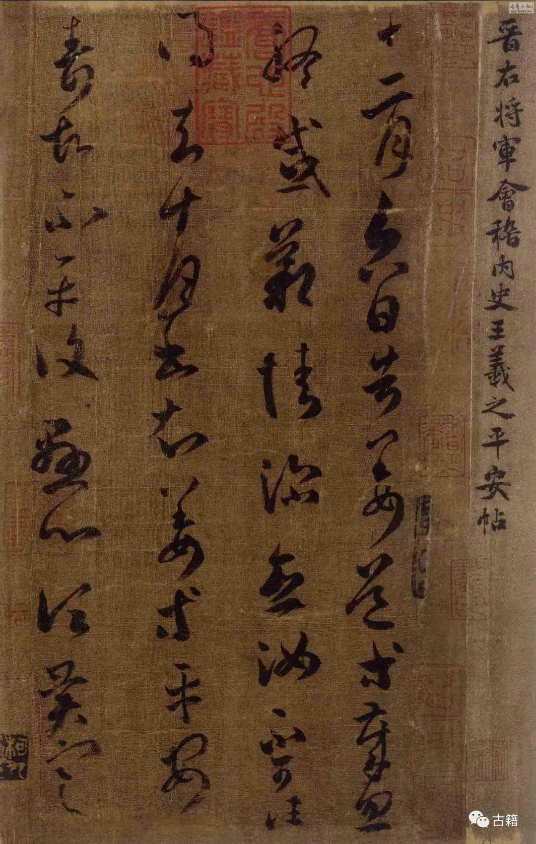 字帖一路平安,一字吉祥二字平安石匾