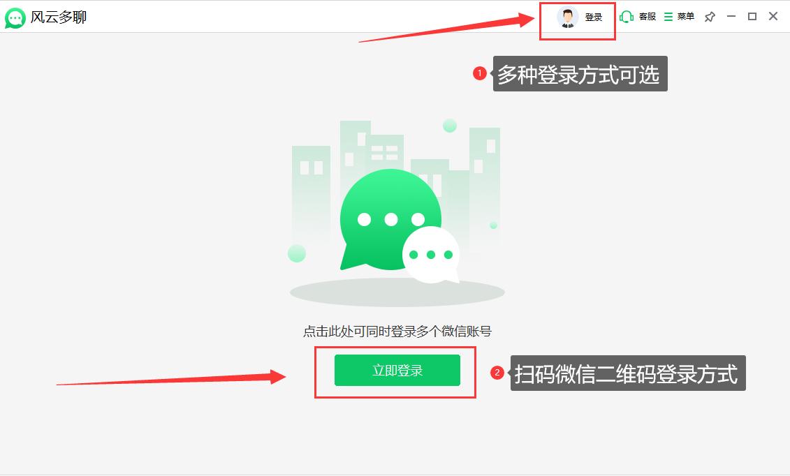 电脑登录两个微信最简单方法,电脑登录两个微信的方法