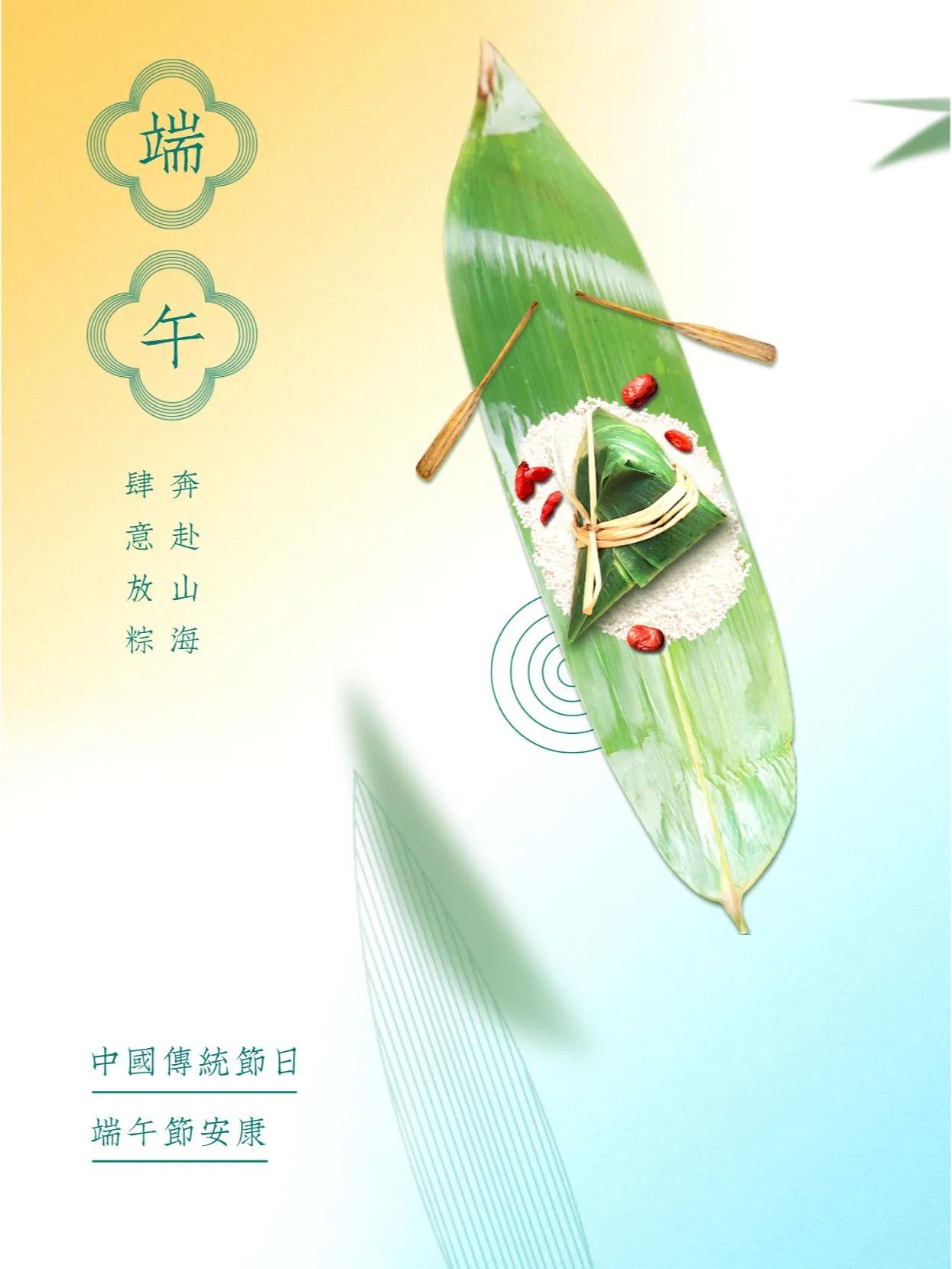 端午节怎么发朋友圈带图片,端午节精美配图