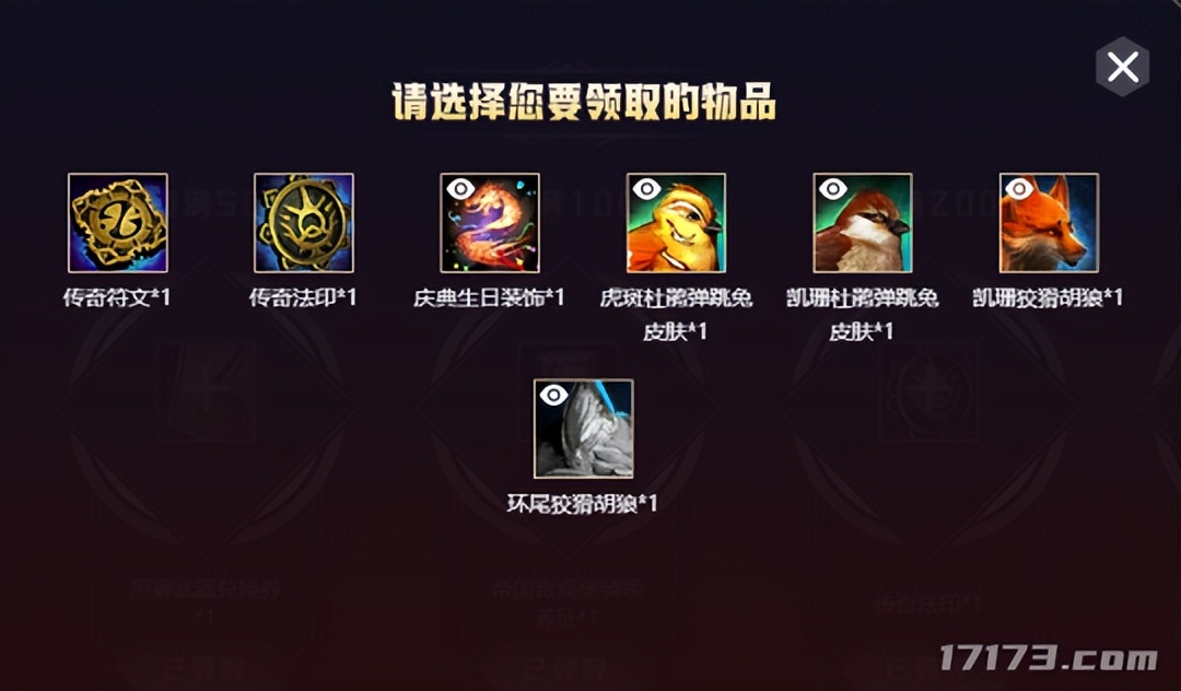 激战2周年庆传奇护甲,激战2消费200选传奇符文还是法印