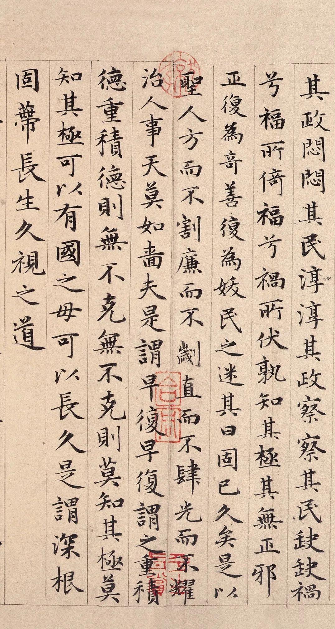 赵孟頫小楷道德经原文,赵孟頫小楷道德经台北