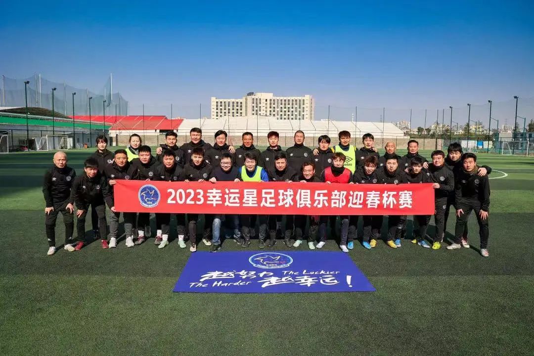 幸运星招聘,幸运星足球俱乐部教练