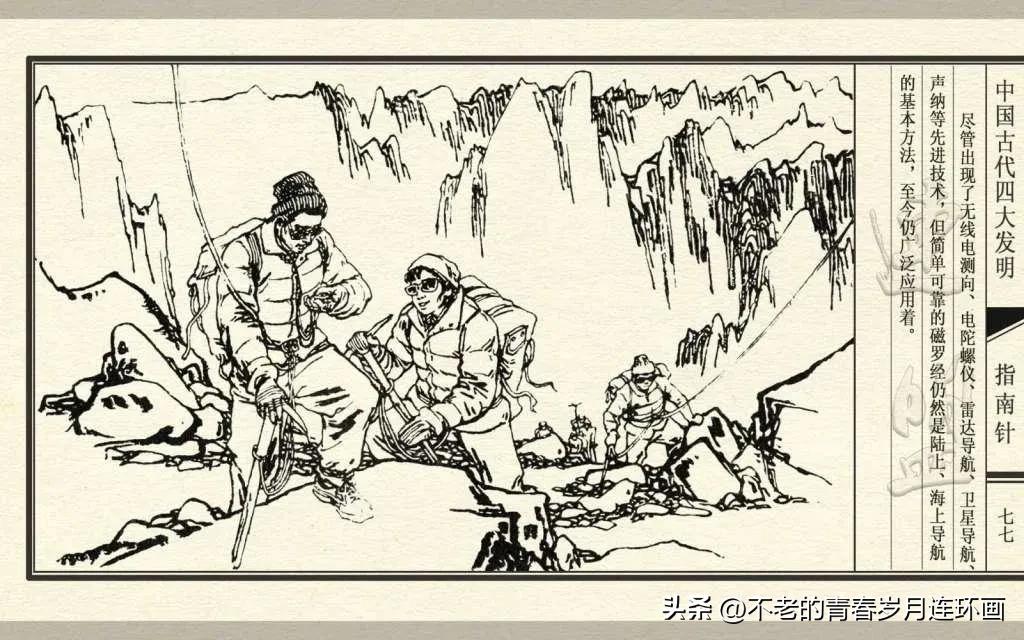 中国四大发明指南针的介绍,古代四大发明指南针的制作