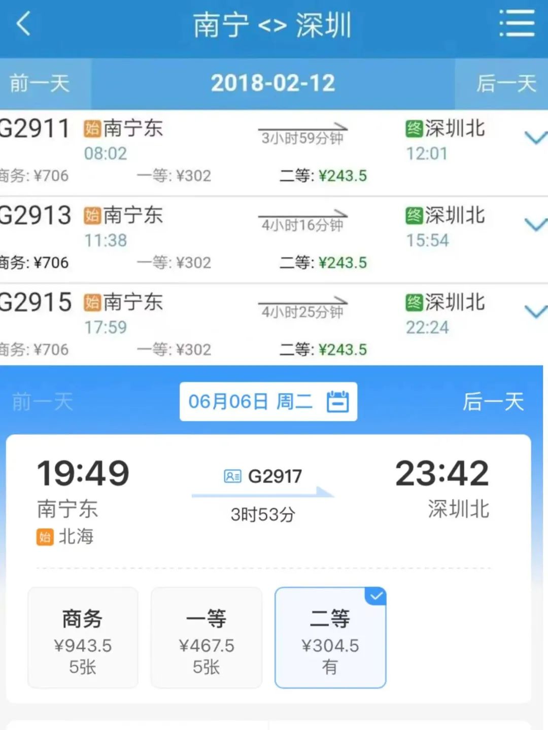 为什么现在高铁减少了,为什么高铁越来越不准时到达了