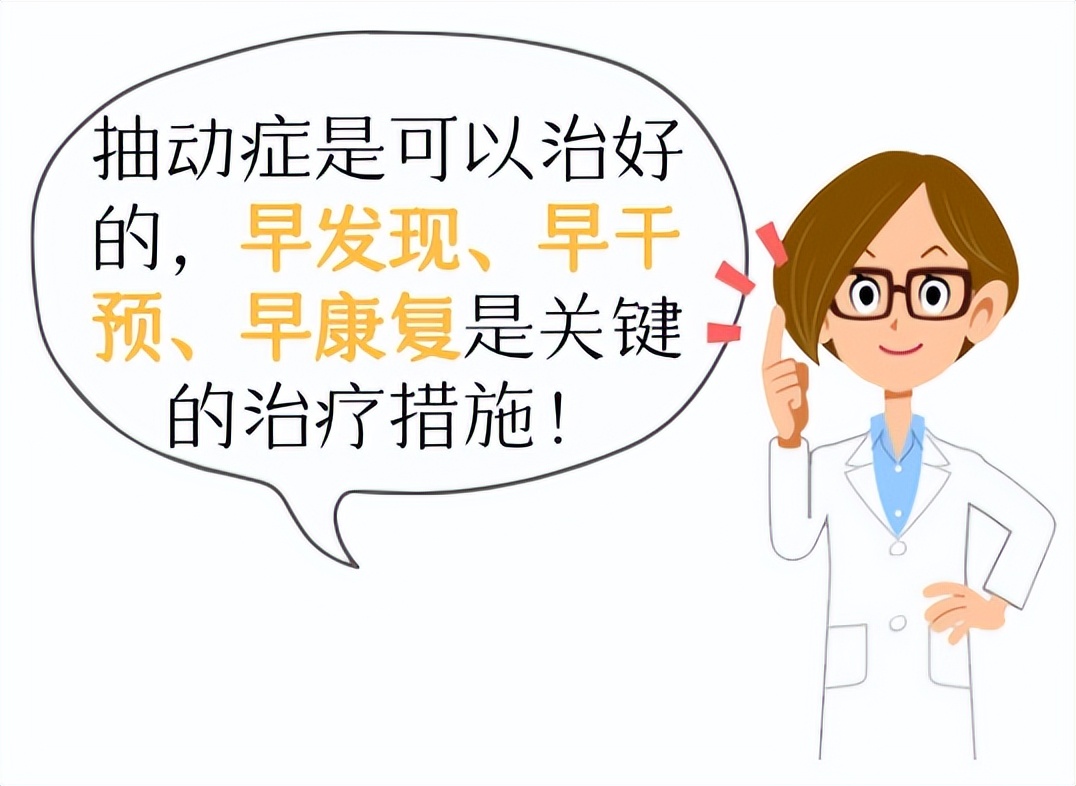 西安治疗小儿抽动症的专业推拿师,西安治疗儿童抽动症的医院