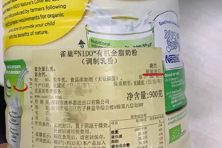 买奶粉是不是正品看哪里,买奶粉配料表是生牛乳好吗