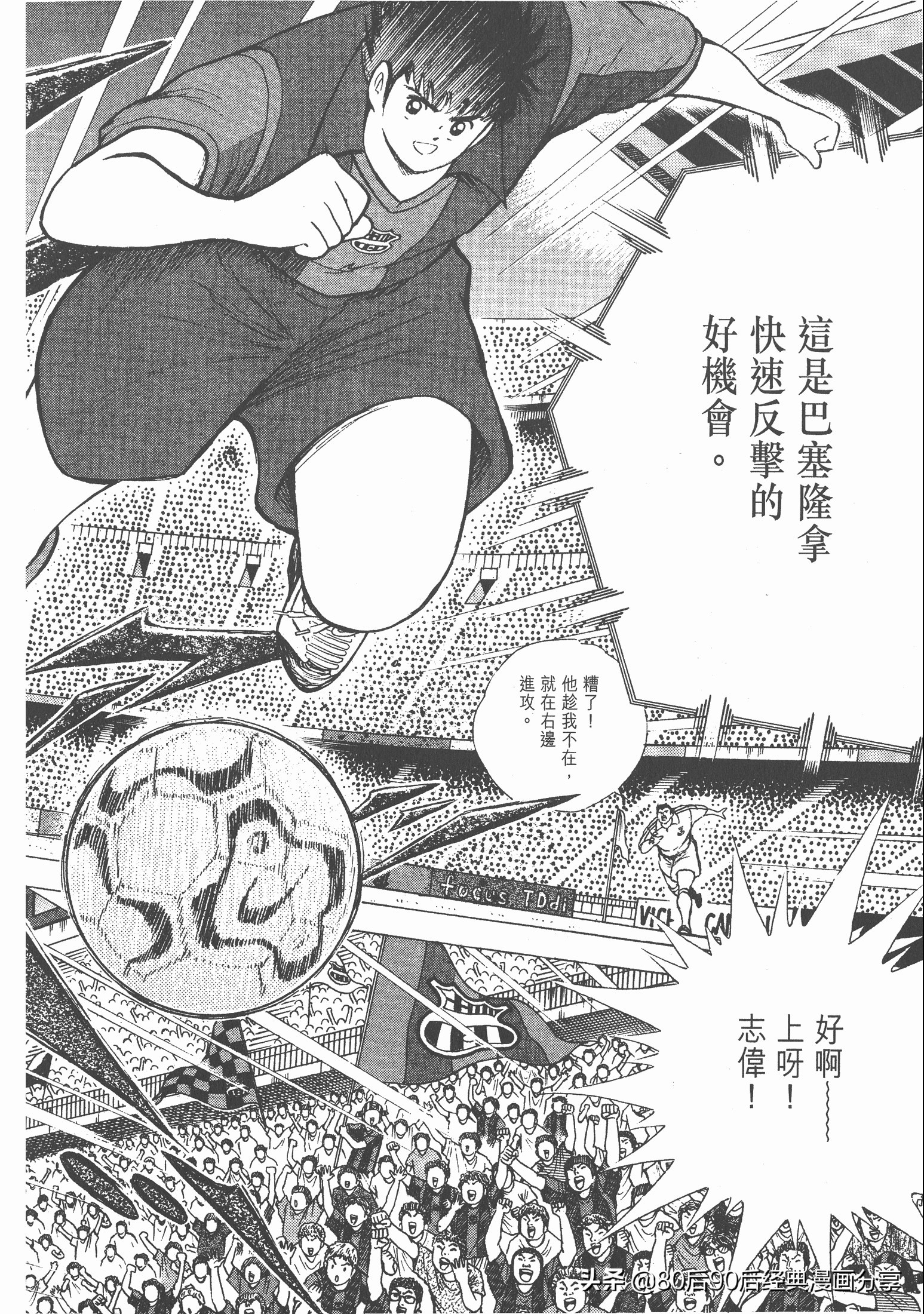 足球小将roadto2002完整版,足球小将roadto2002