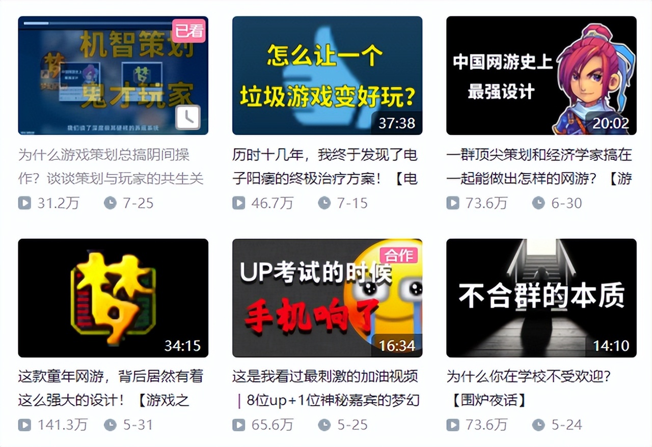 这个up主好可怕知乎,梦幻西游up主