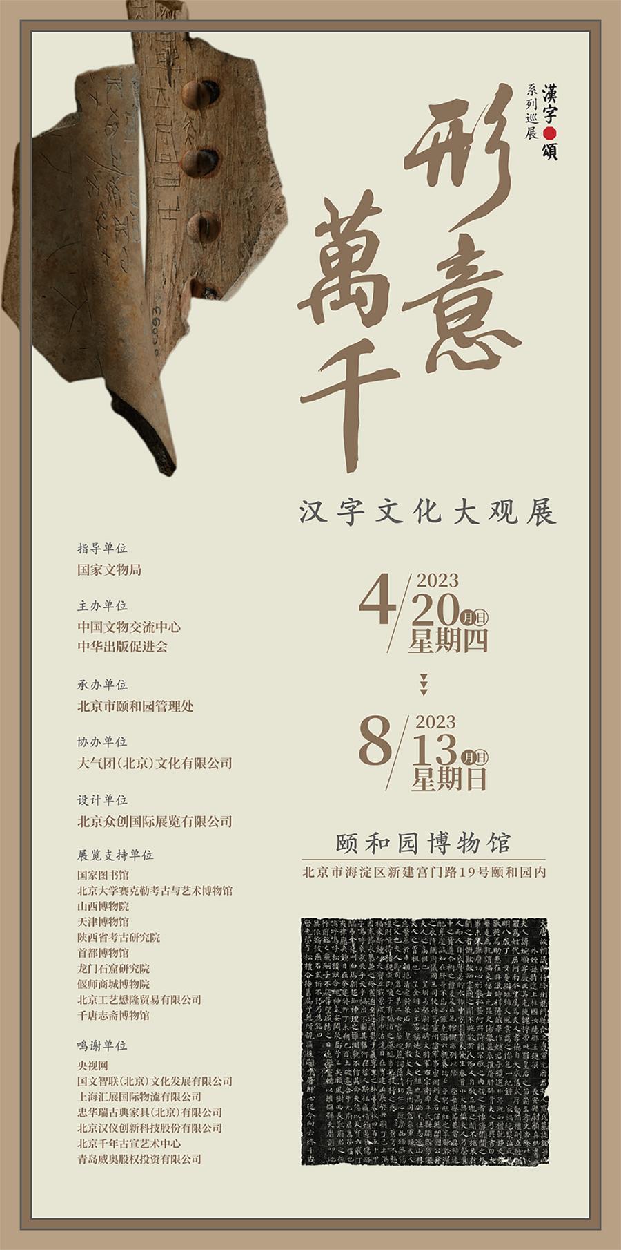 六月，北京地区文博精彩展览不容错过