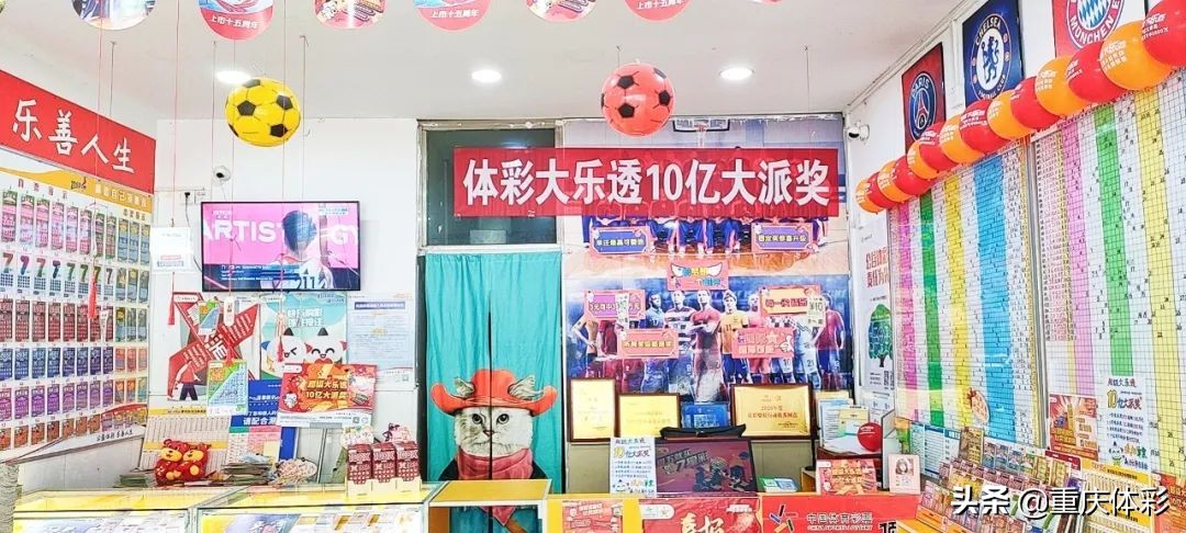 重庆体彩实体店图片,重庆体彩直营店