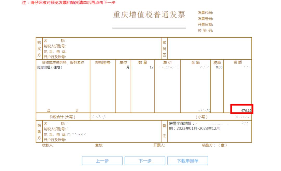 个人出租房屋怎么开专票,个人出租房屋怎么代开票