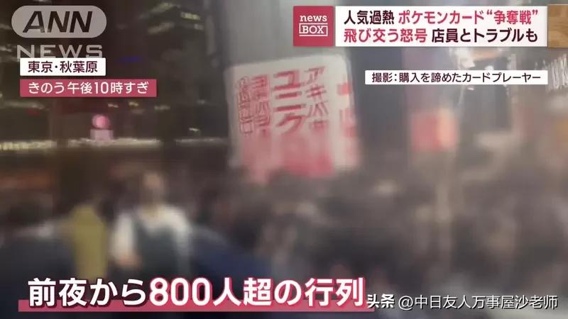 黄牛时薪只有500日元转卖宝可梦卡竞争太激烈