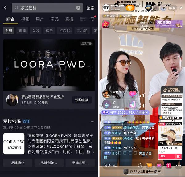 抖音电商服饰行业运营模式,抖音电商营销活动玩法介绍