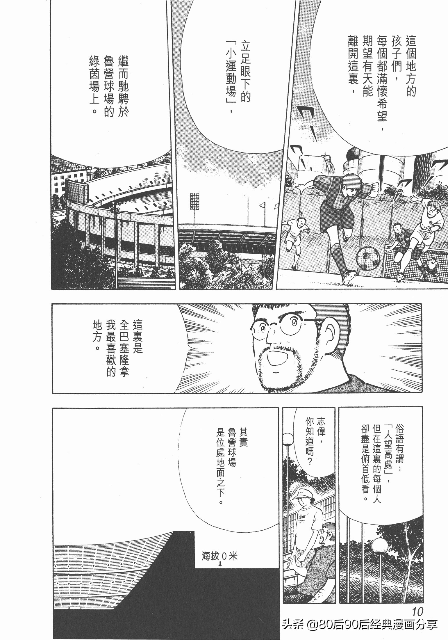 roadto2002,瓒崇悆灏忓皢roadto2002璁茶В