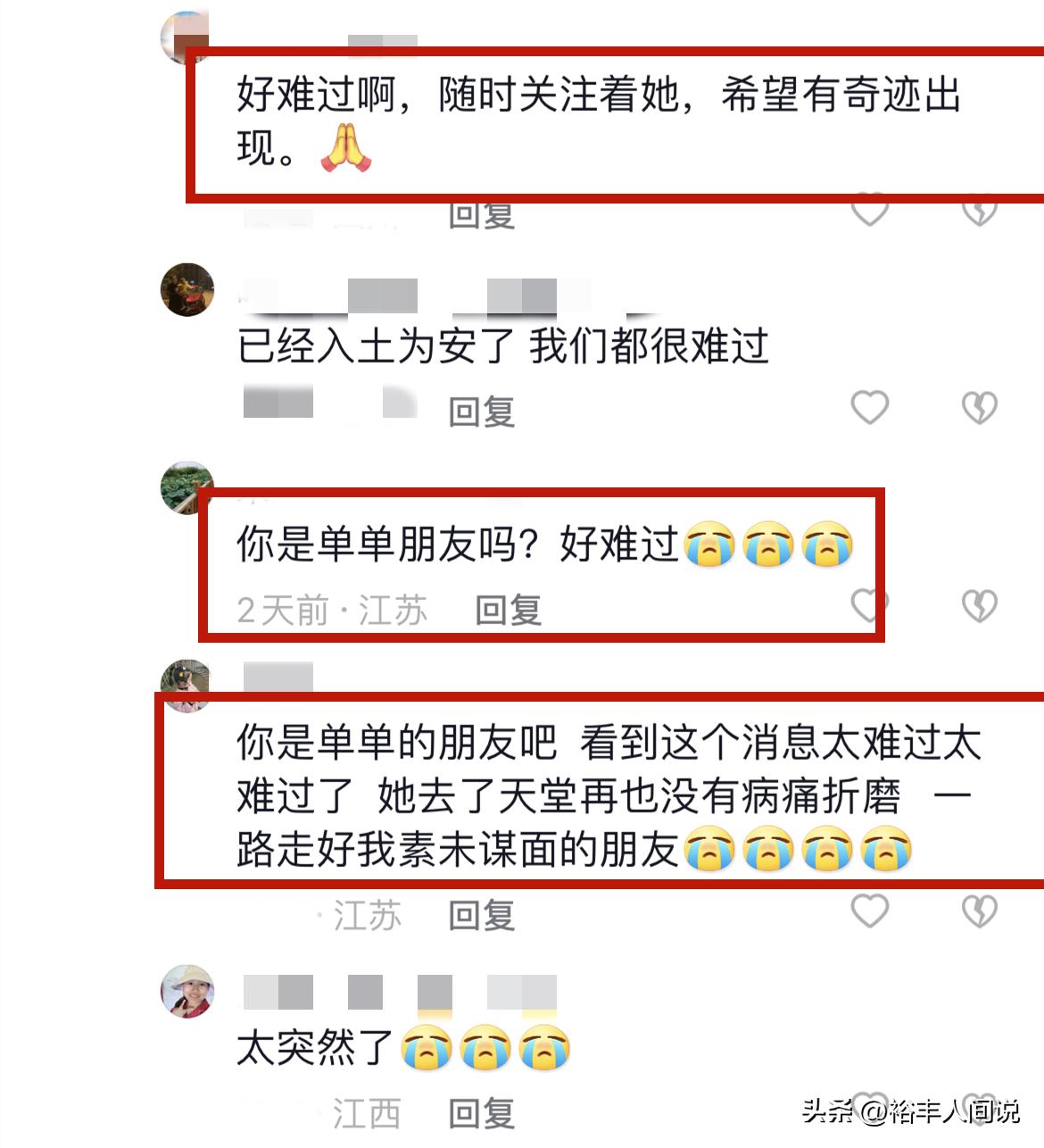 噩耗传来女星抗癌7年后离世,27岁知名女星突传死讯死因公开