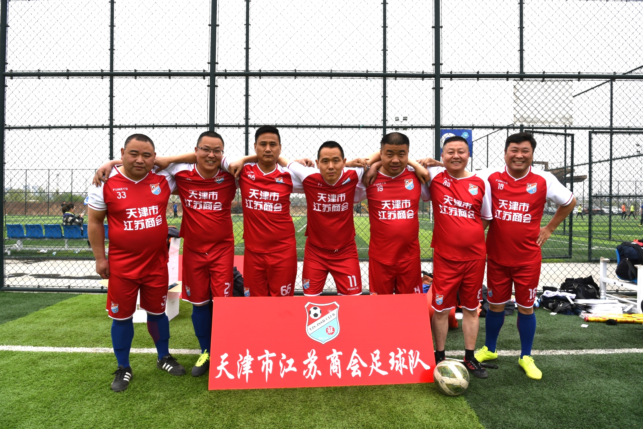 林谷春为天津江苏商会足球队授旗成建新为尤斌颁发*党**建指导员聘书