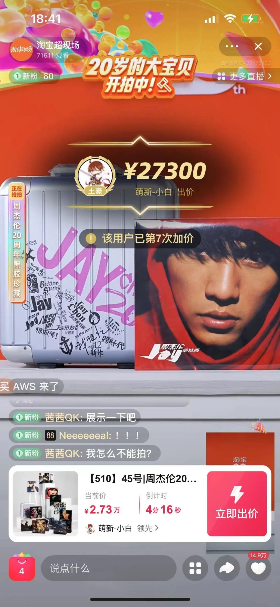 淘宝拍卖品,淘宝1元拍卖的物品是真的吗