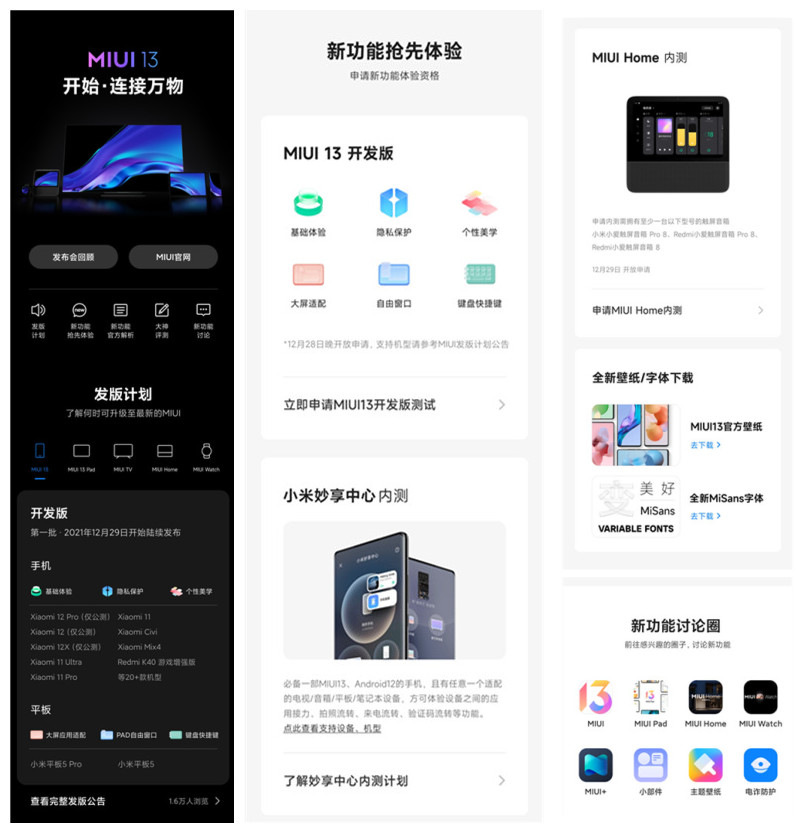 miui更新停留在miui10.2怎么更新,miui更新最新系统完整包