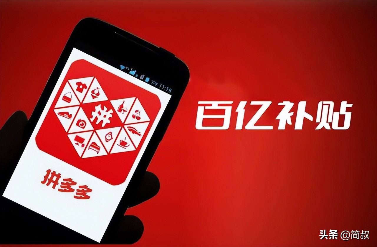 拼多多六万人狂砍价官方回应,万人砍价拼多多