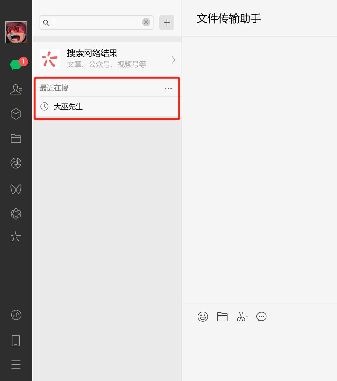 微信pc版3.9.6更新了哪些功能,微信pc版更新3.9.5不出现锁定功能