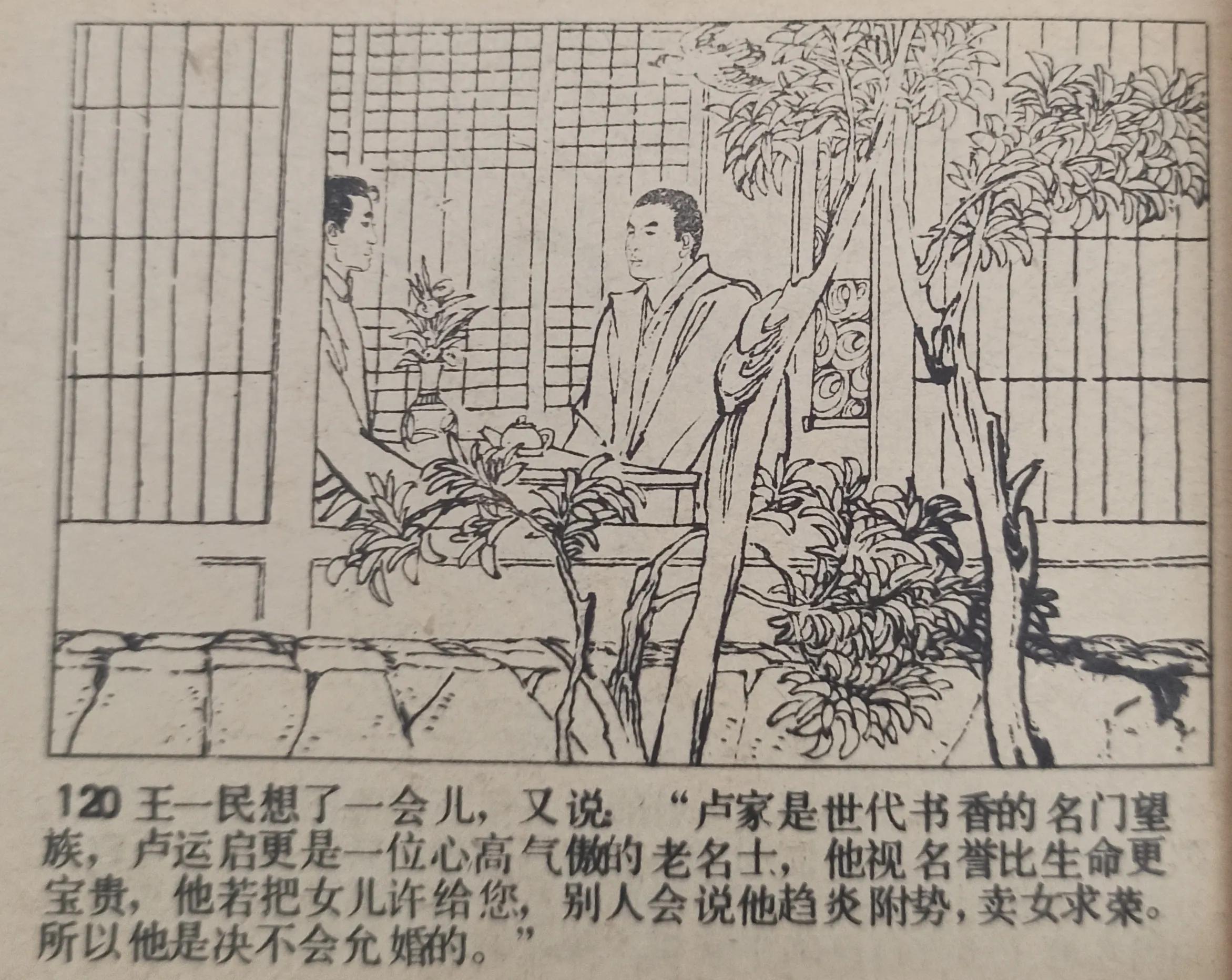 连环画图片绘画,连环画的图画大全