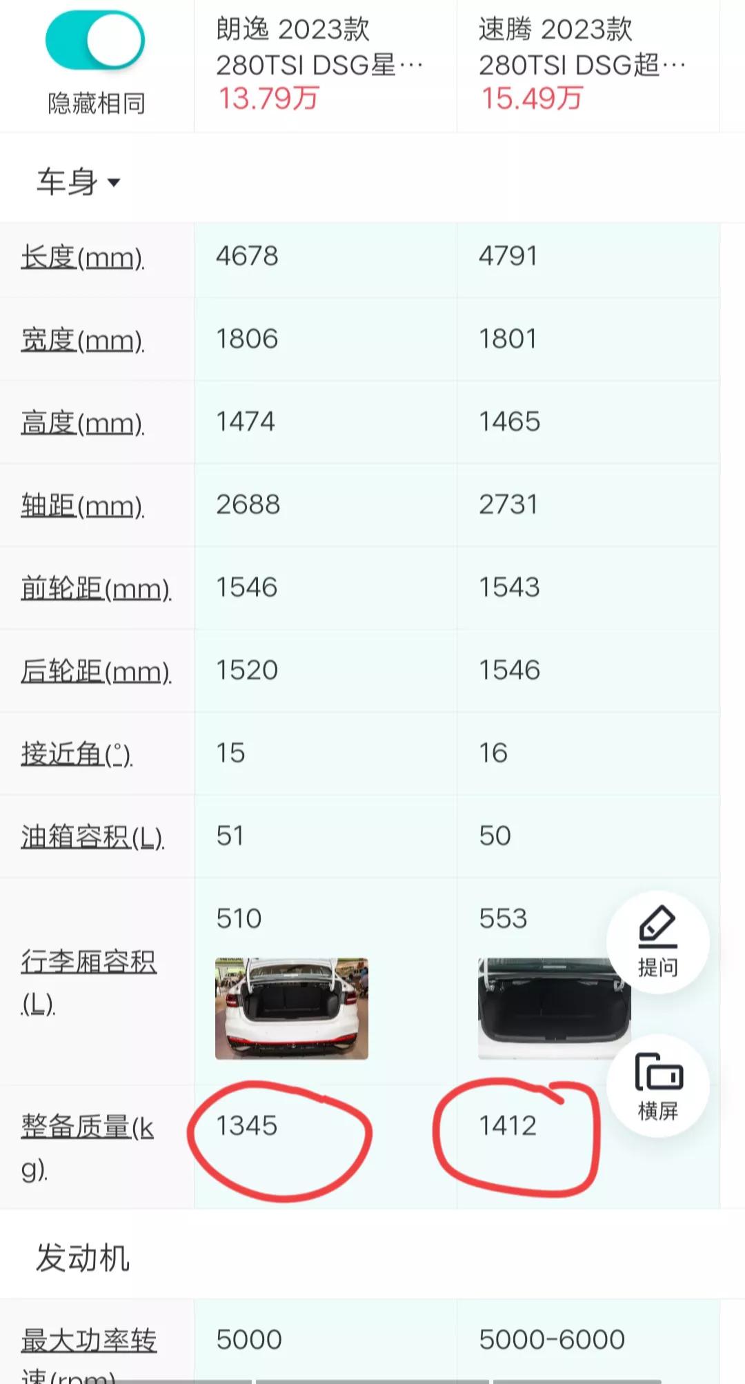 速腾与朗逸优缺点对比,朗逸与速腾对比哪个值得入手