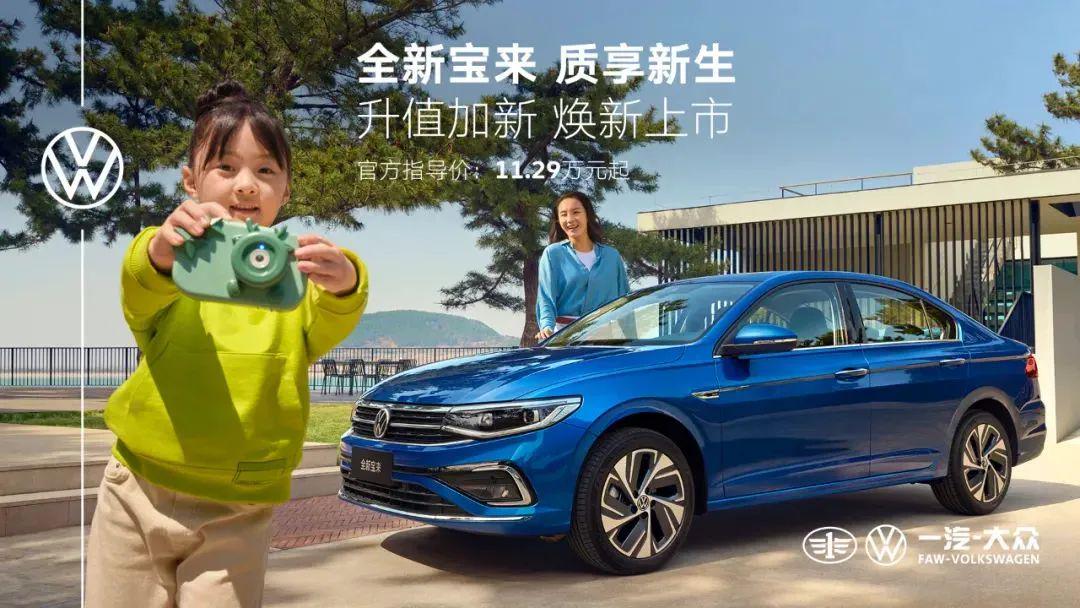 800万车主信赖之选,全新一代速腾与宝来