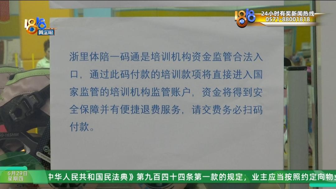 1818黄金眼震轩,1818震轩